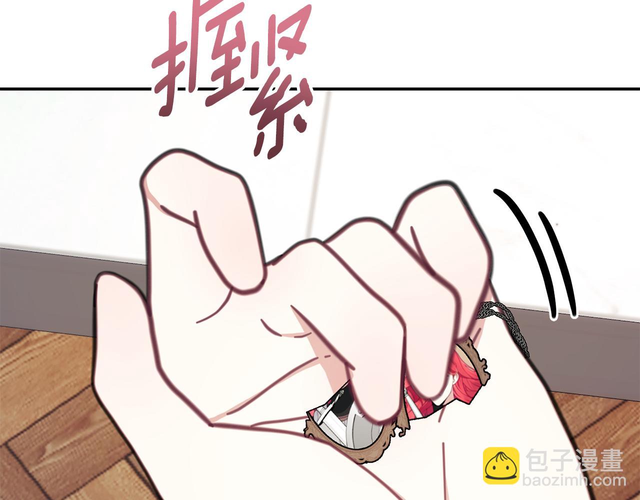 第75话 意外撞破(1/4)-第76话