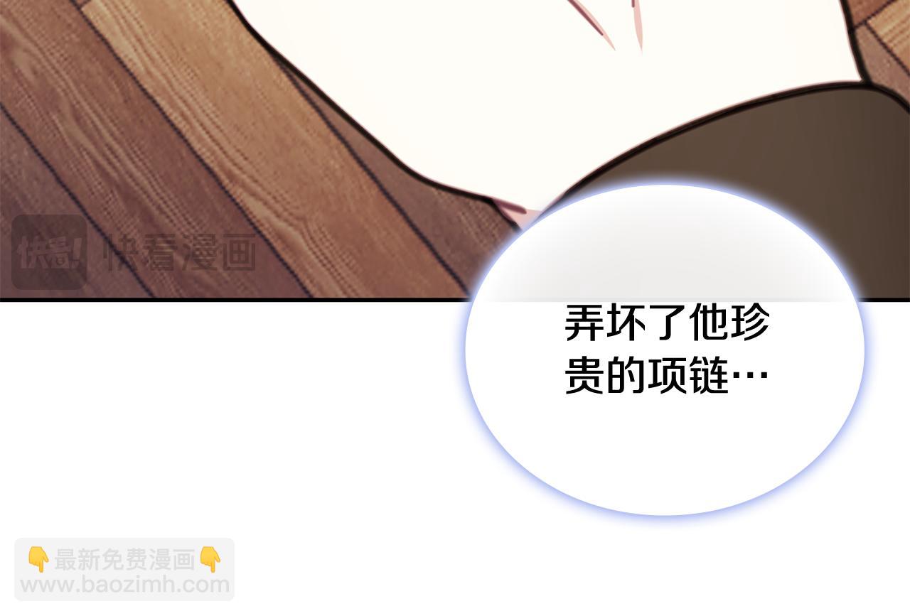 第75话 意外撞破(1/4)-第76话