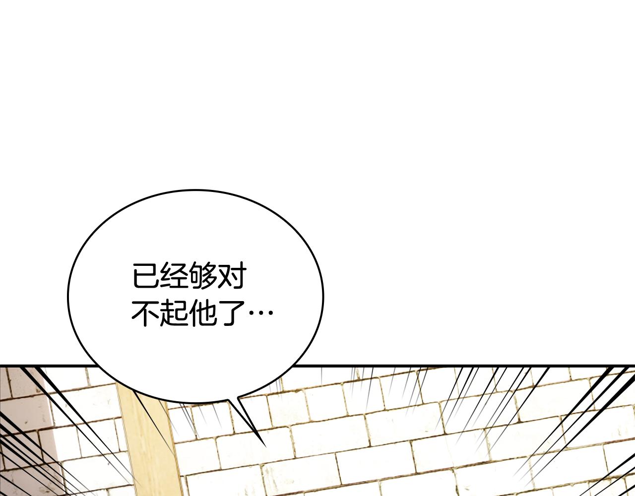 第75话 意外撞破(1/4)-第76话