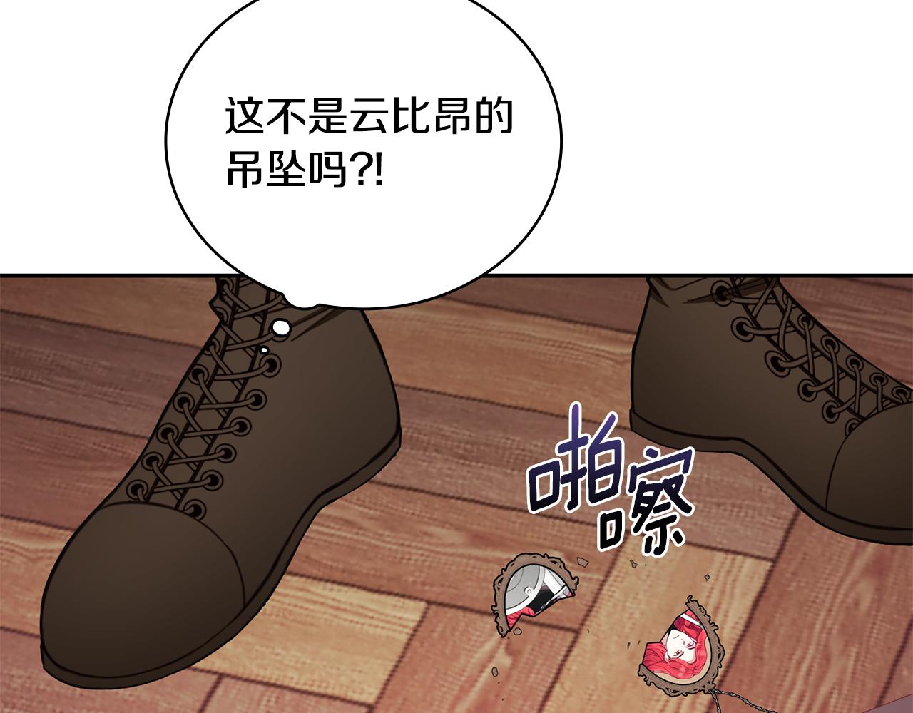 第75话 意外撞破(1/4)-第76话