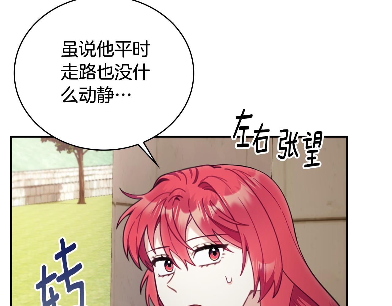 第75话 意外撞破(1/4)-第76话