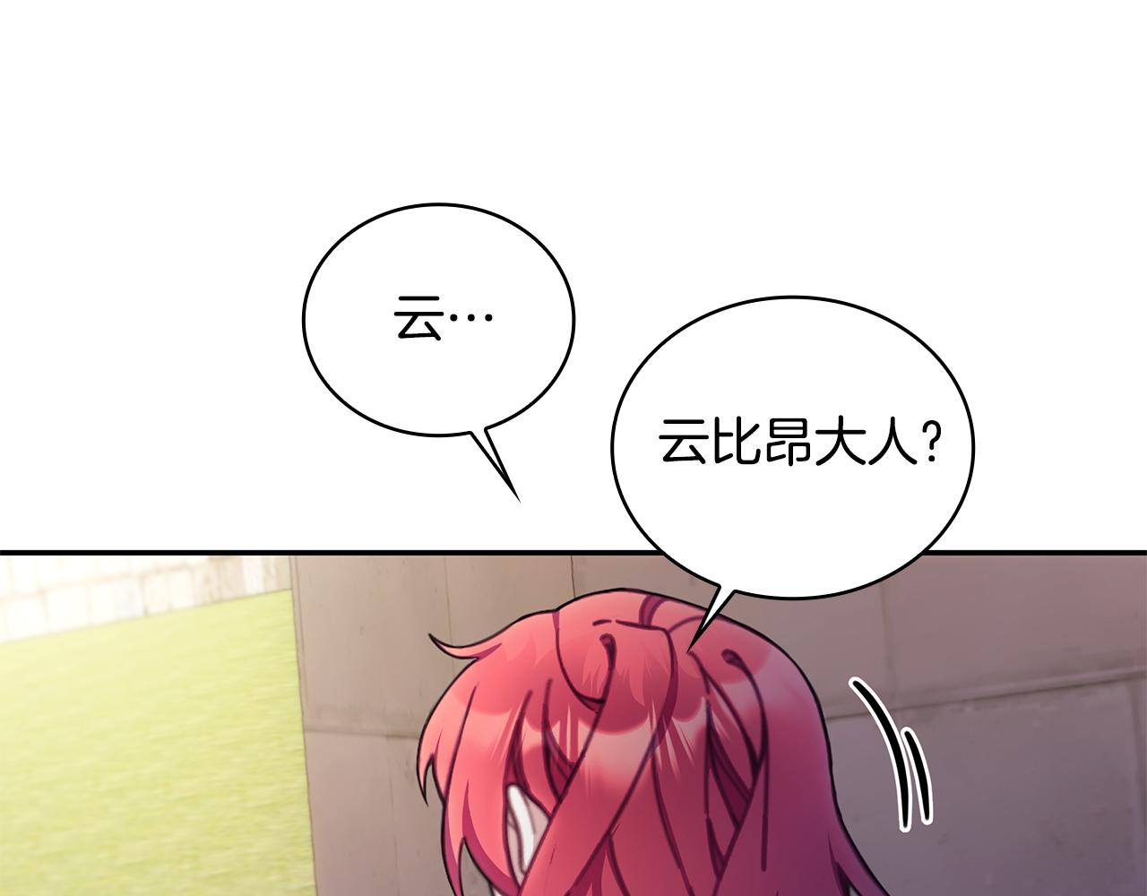 第75话 意外撞破(1/4)-第76话