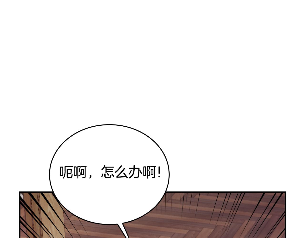 第75话 意外撞破(1/4)-第76话