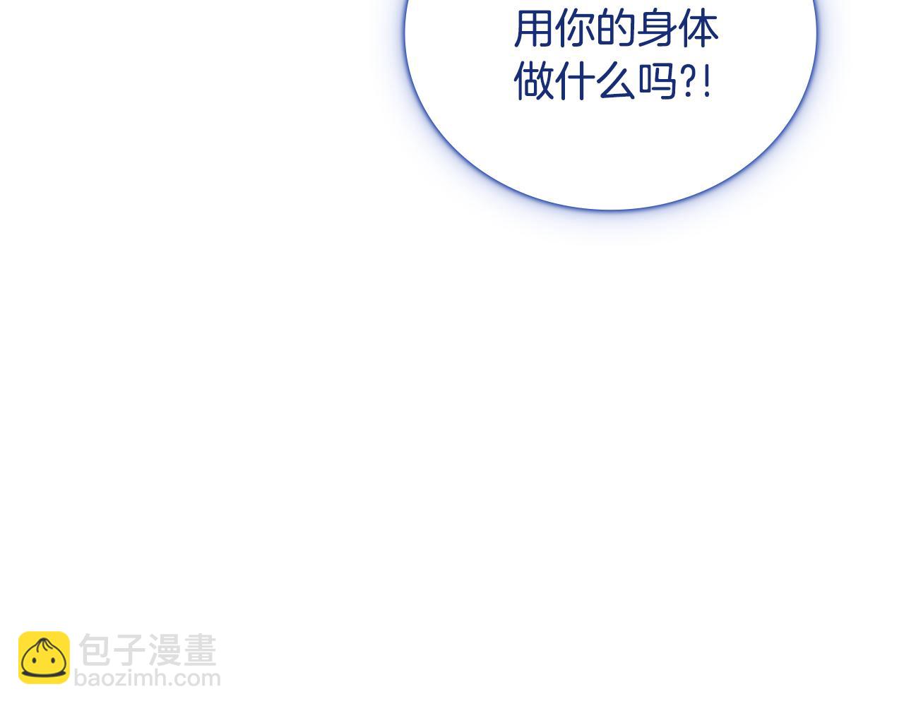 第77话 把身体借给我(1/4)-第78话