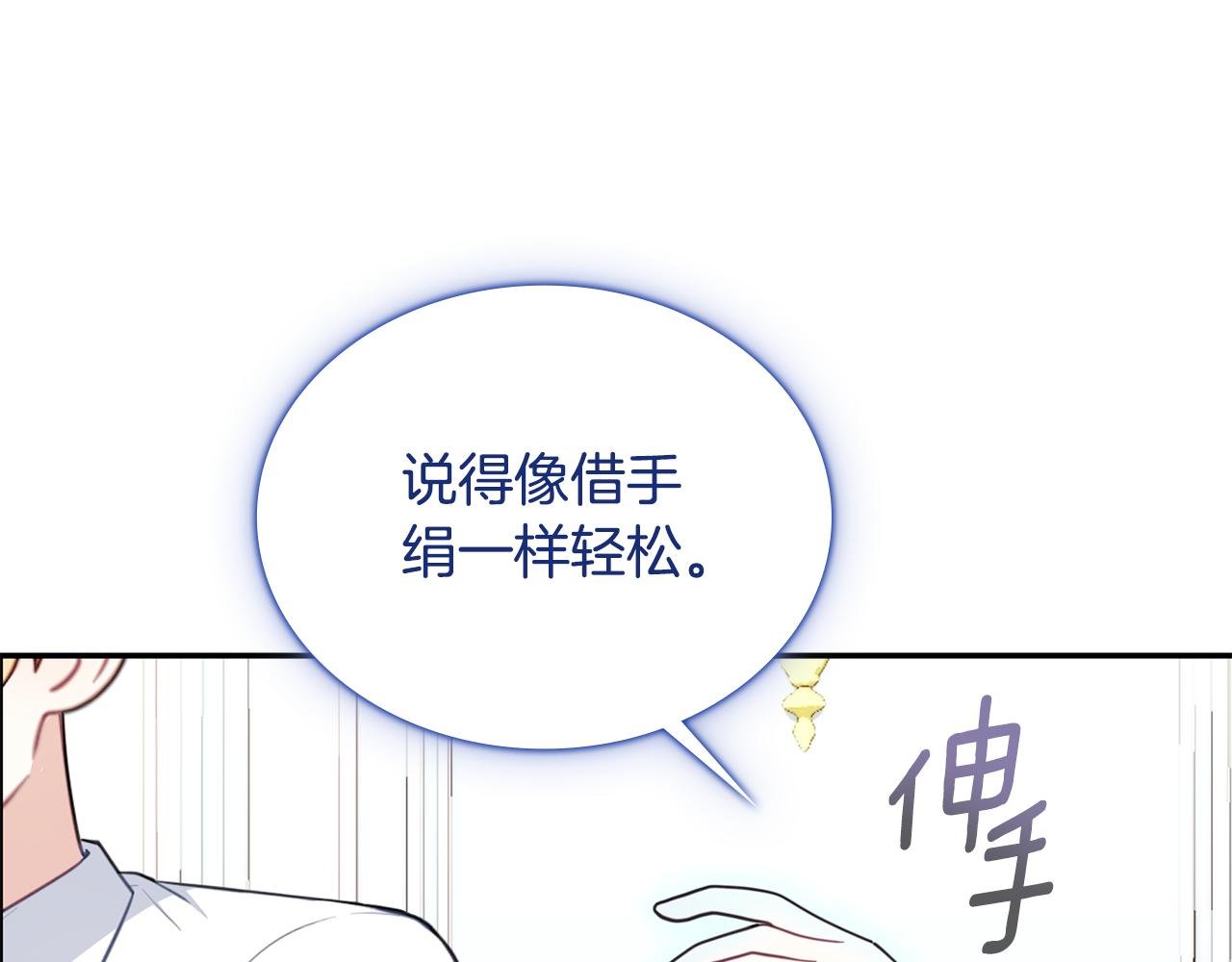 第77话 把身体借给我(1/4)-第78话