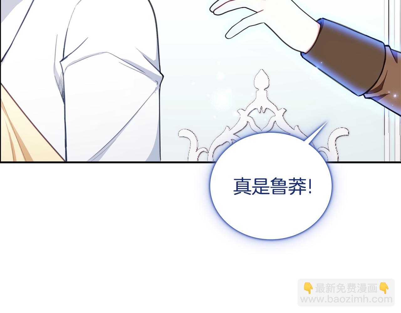 第77话 把身体借给我(1/4)-第78话