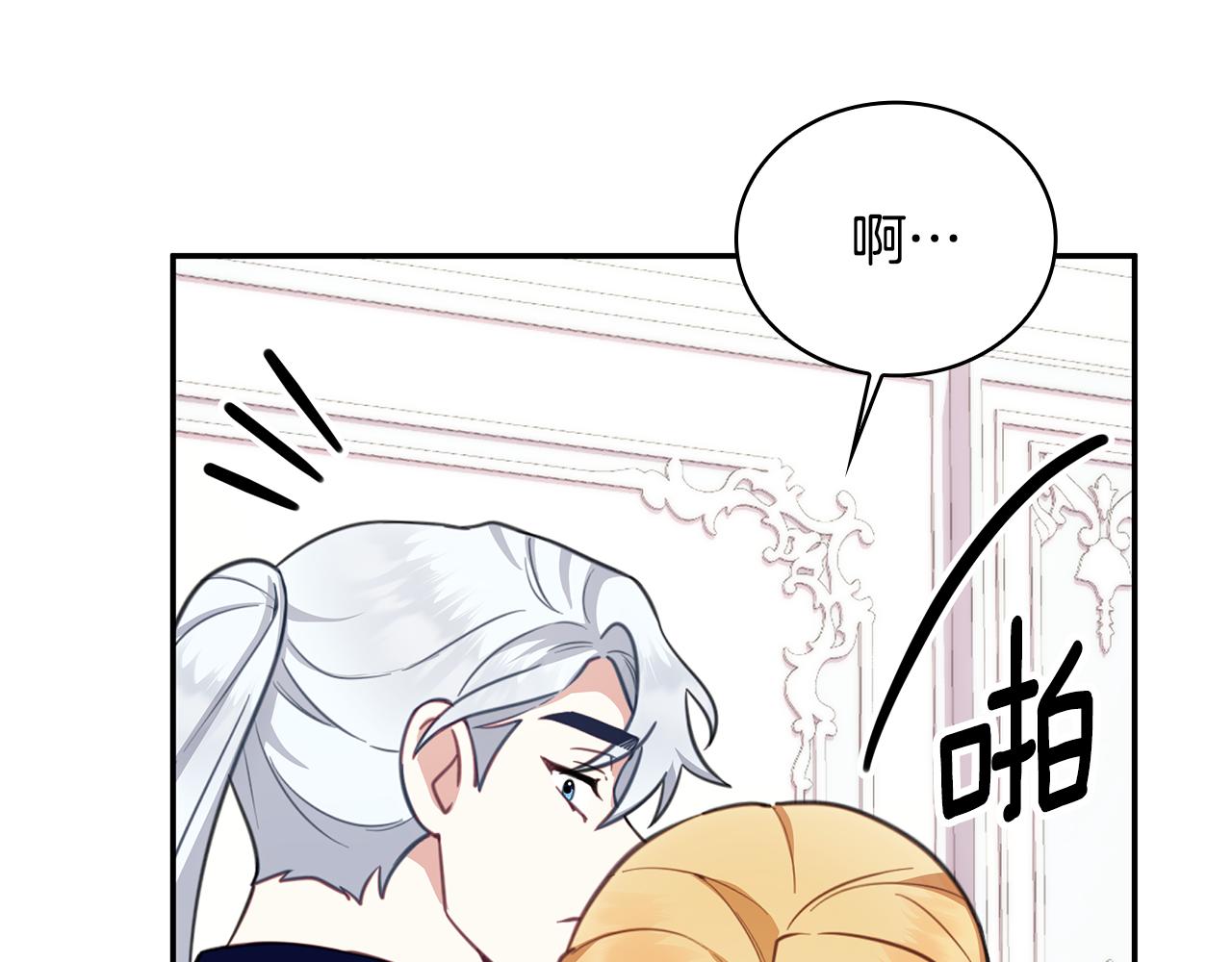 第77话 把身体借给我(1/4)-第78话