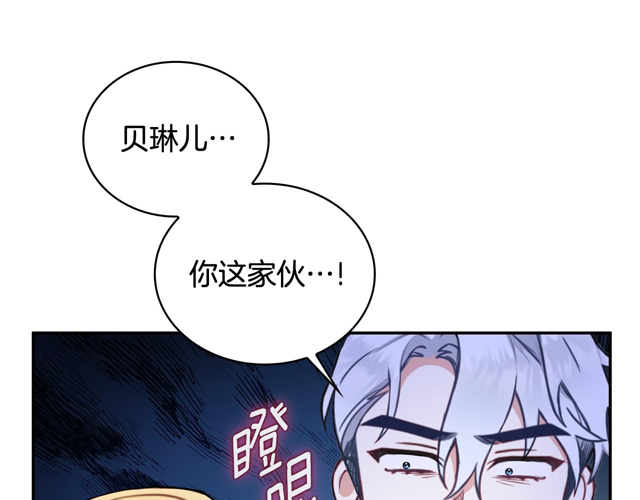 第77话 把身体借给我(1/4)-第78话