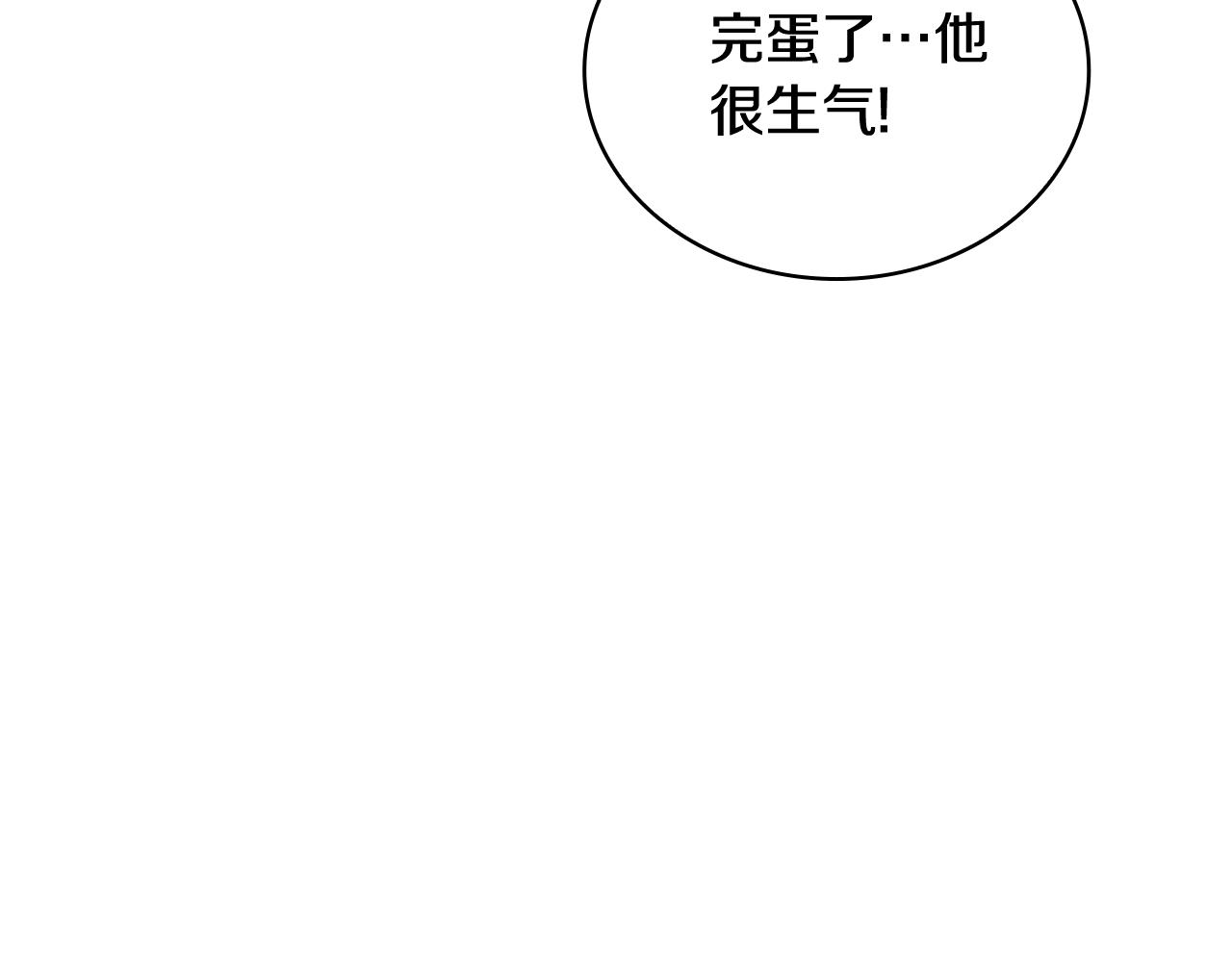 第77话 把身体借给我(1/4)-第78话