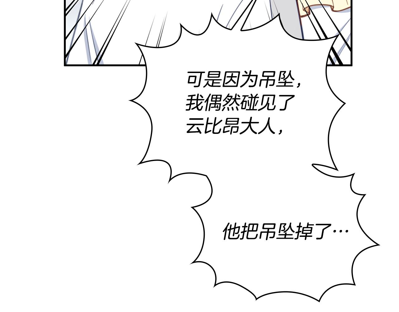 第77话 把身体借给我(1/4)-第78话