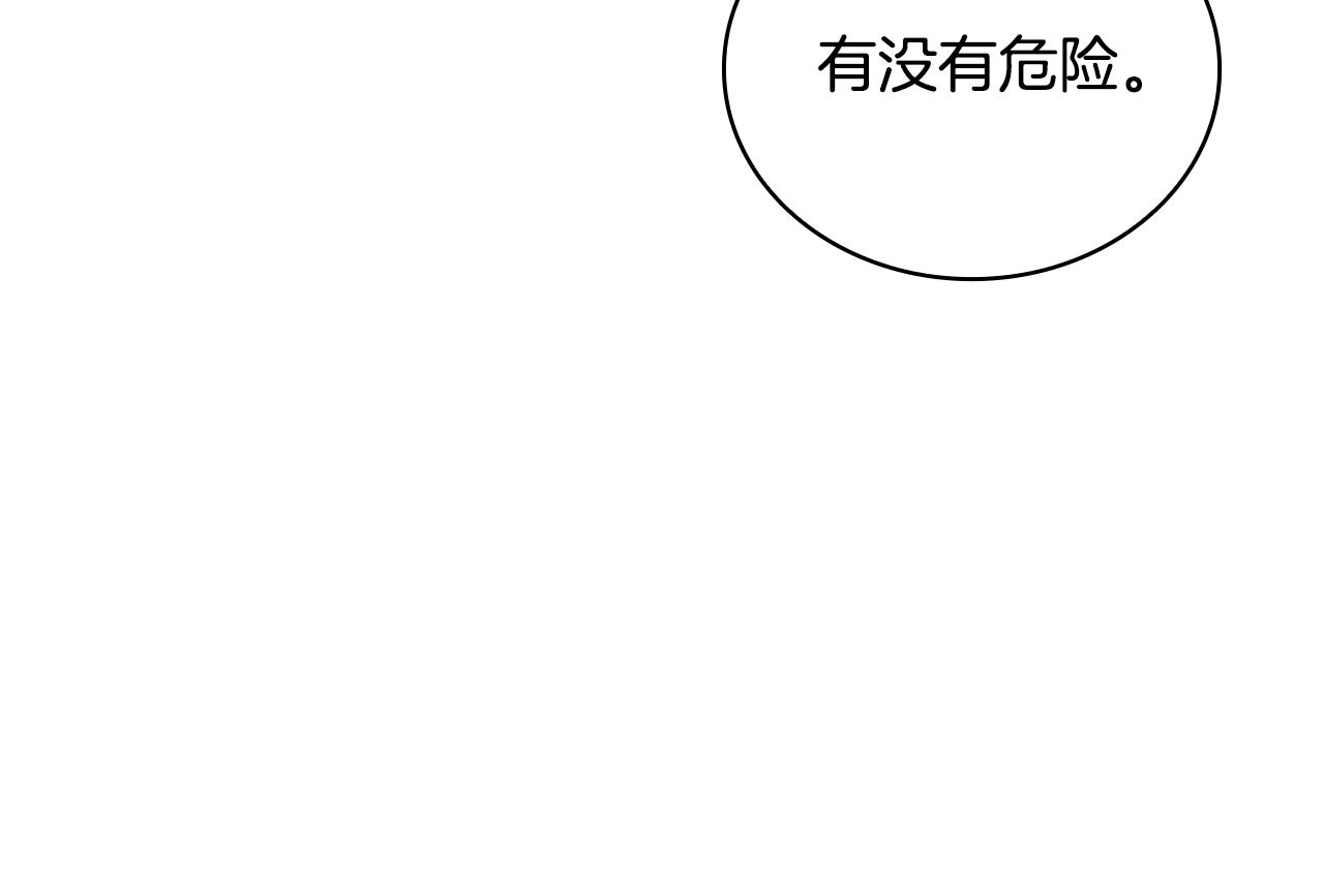 第77话 把身体借给我(1/4)-第78话