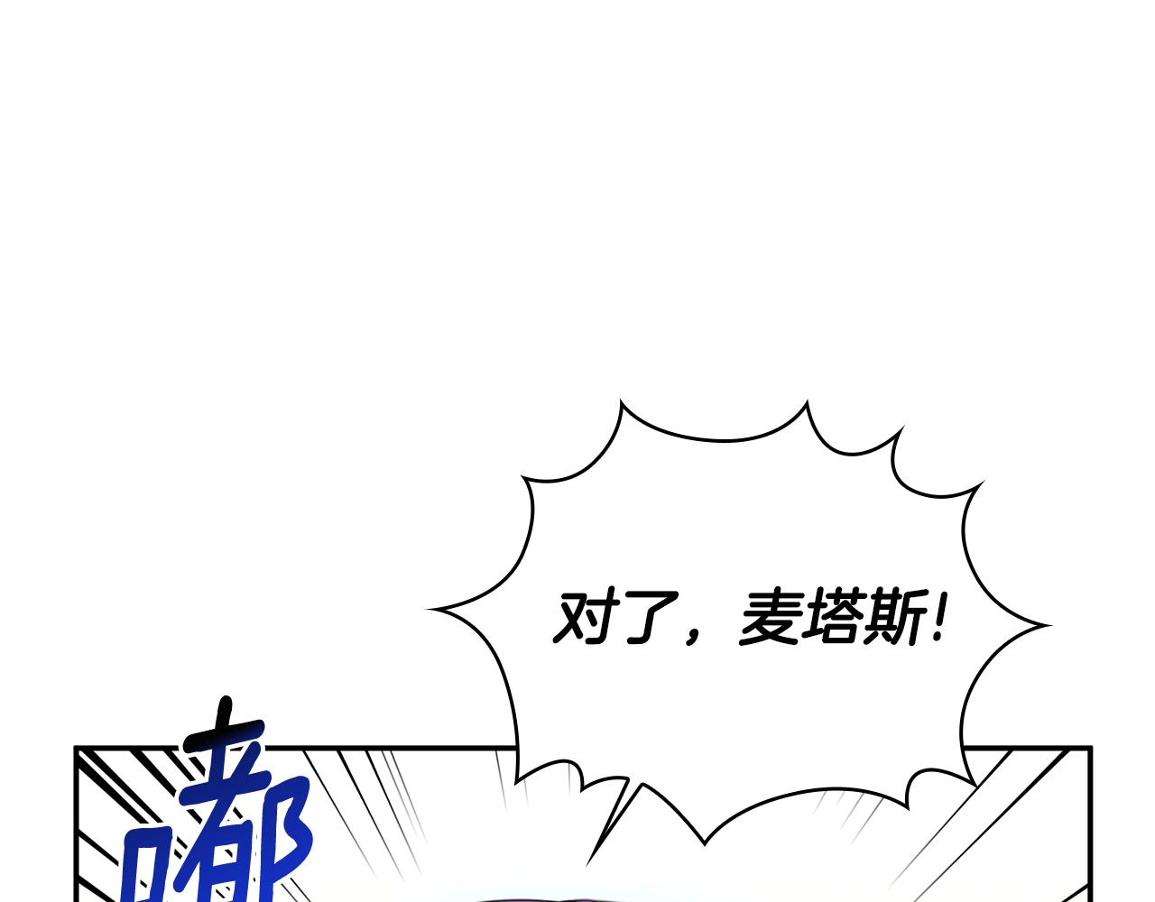第77话 把身体借给我(1/4)-第78话