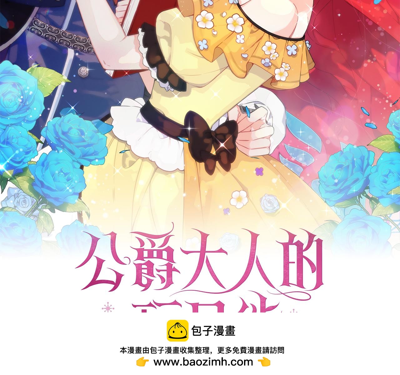 第77话 把身体借给我(1/4)-第78话