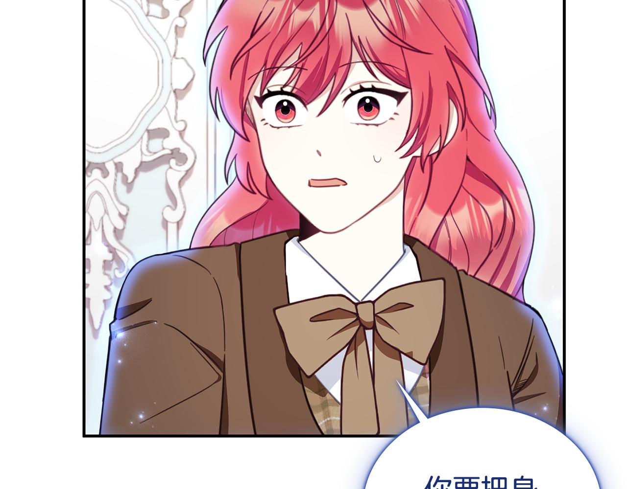 第77话 把身体借给我(1/4)-第78话
