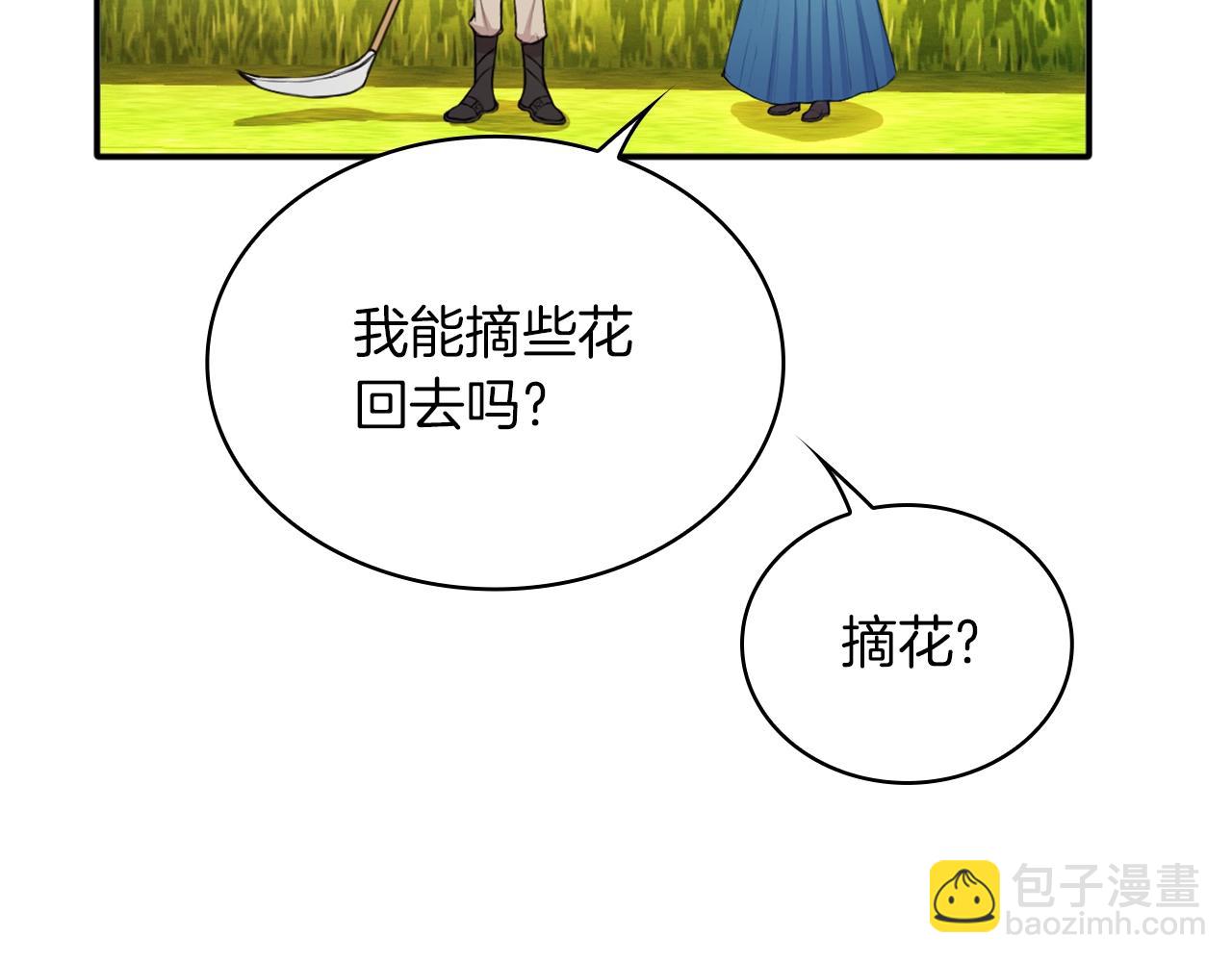 第7话 花园邂逅(1/3)-第8话