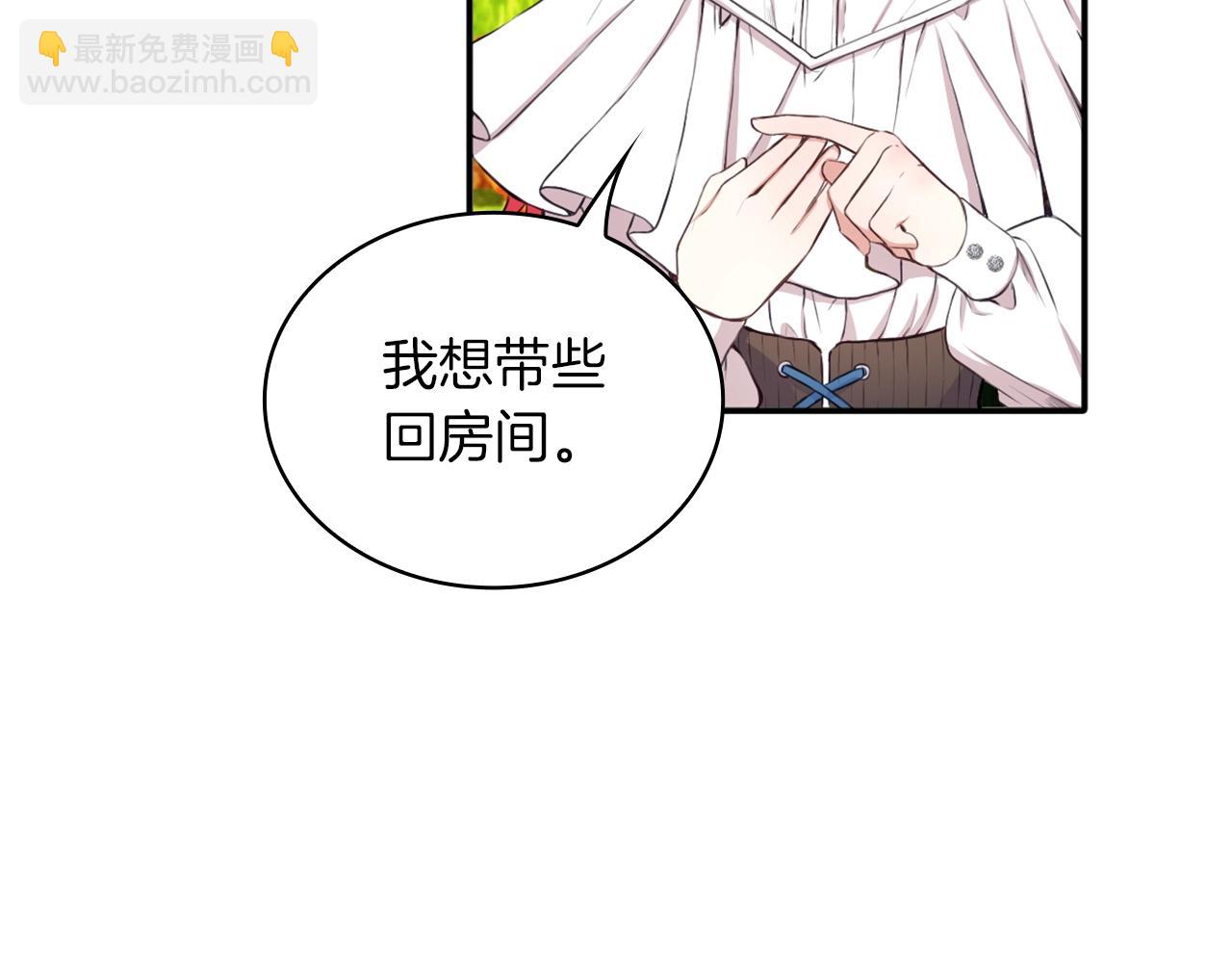 第7话 花园邂逅(1/3)-第8话