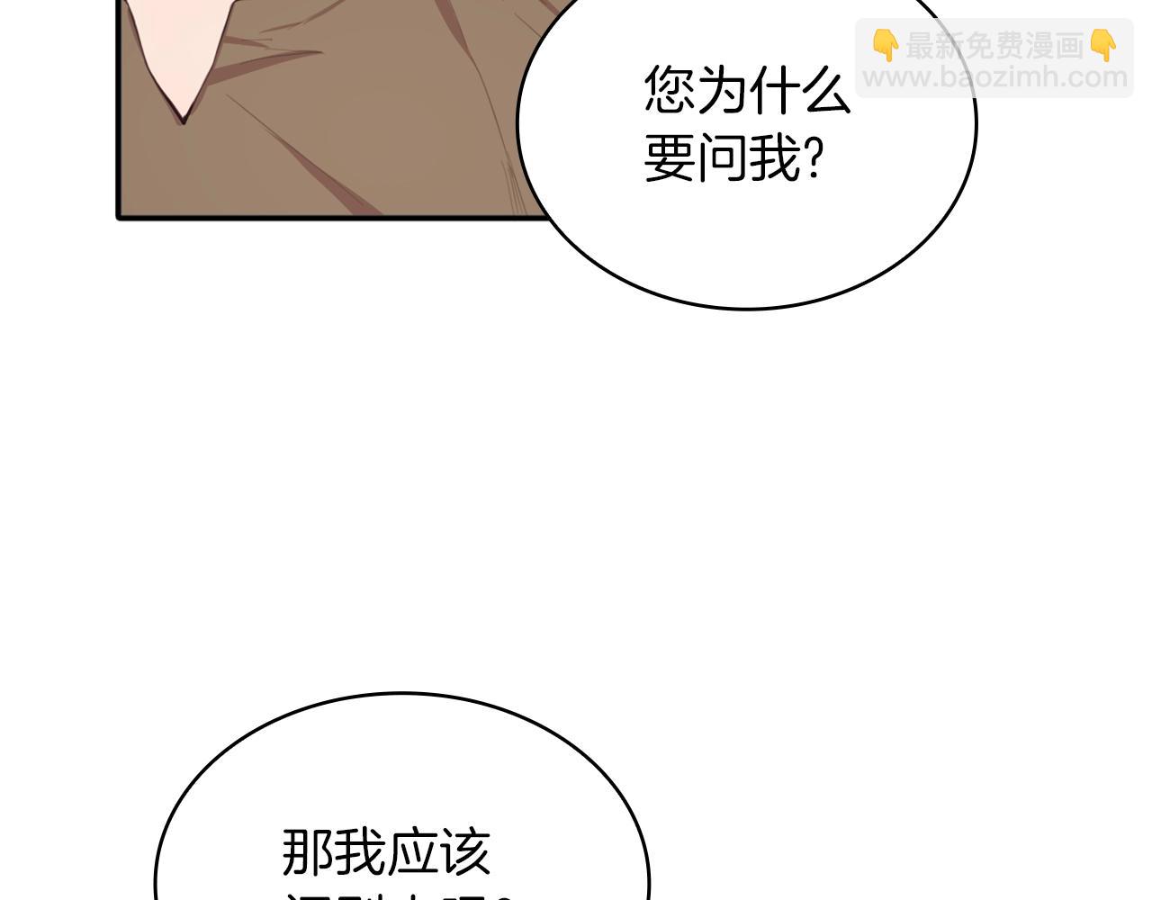 第7话 花园邂逅(1/3)-第8话