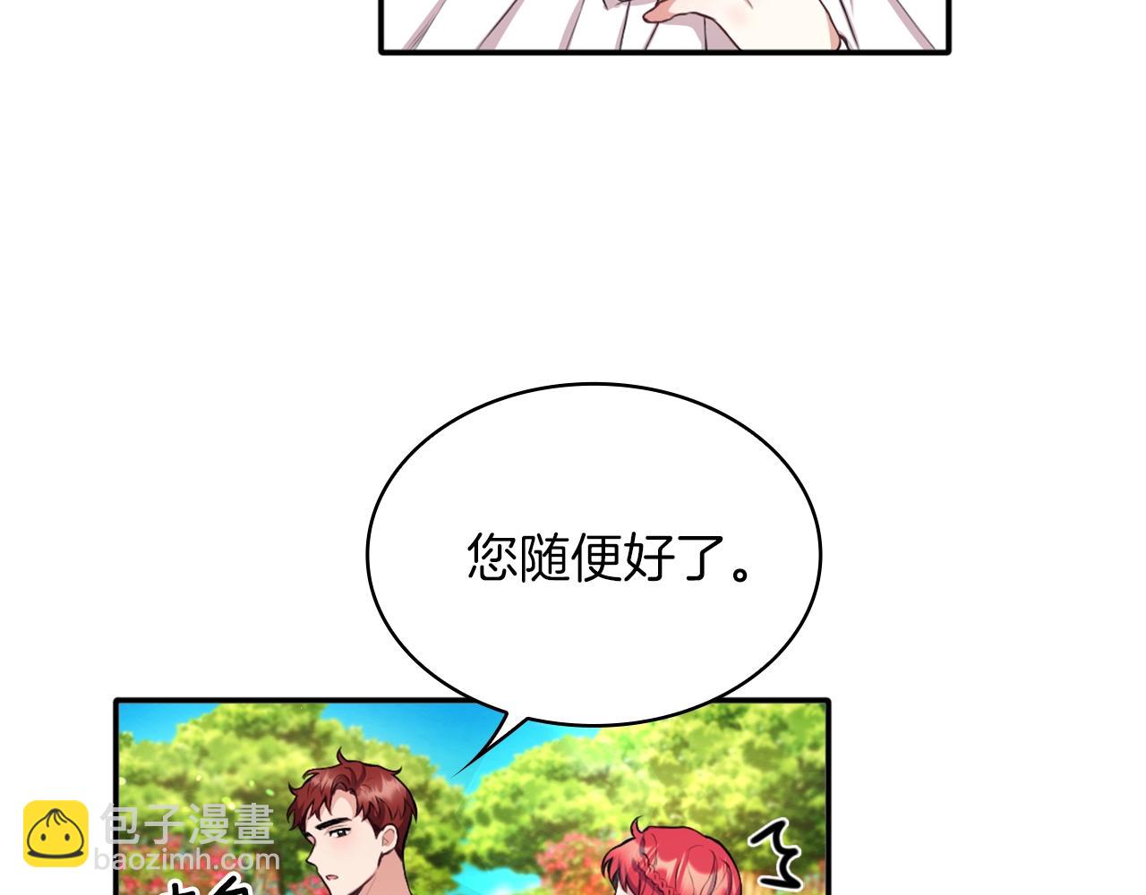 第7话 花园邂逅(1/3)-第8话