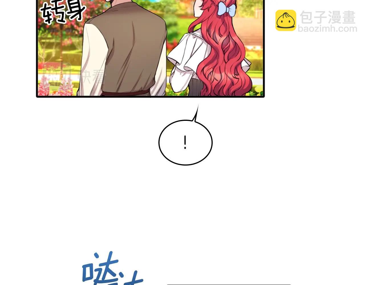 第7话 花园邂逅(1/3)-第8话