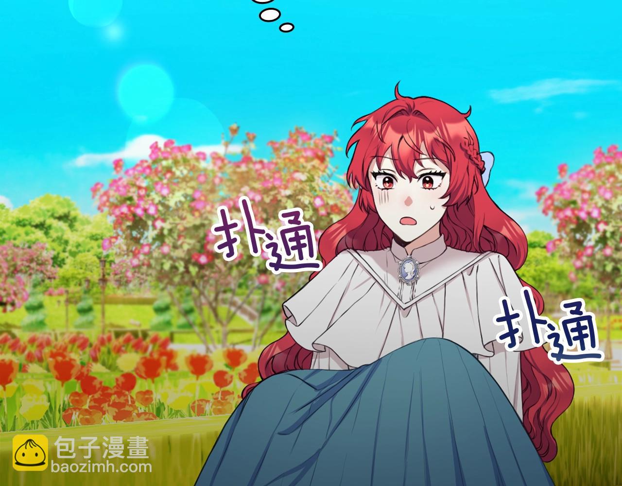 第7话 花园邂逅(1/3)-第8话