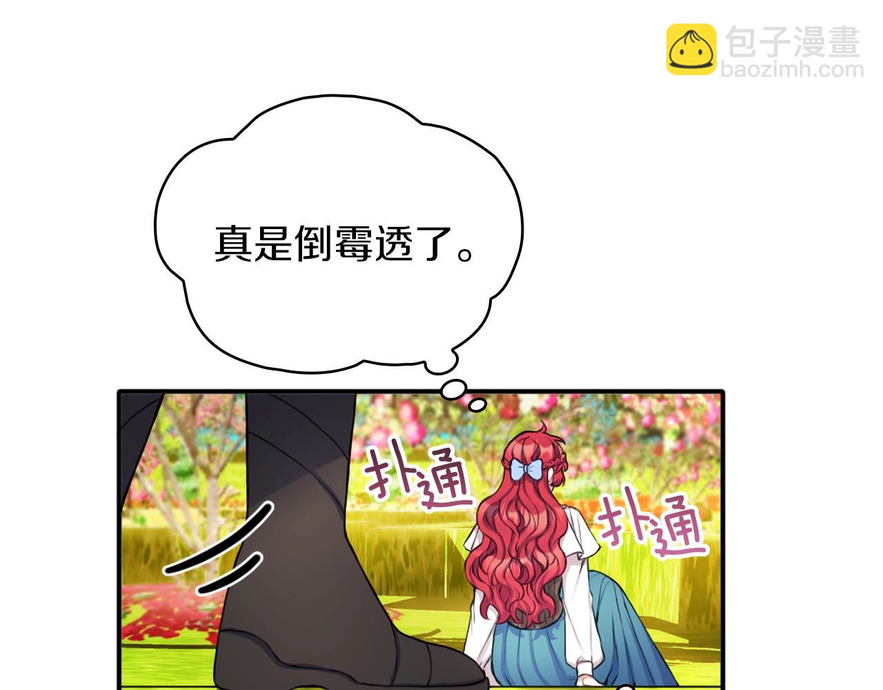 第7话 花园邂逅(1/3)-第8话