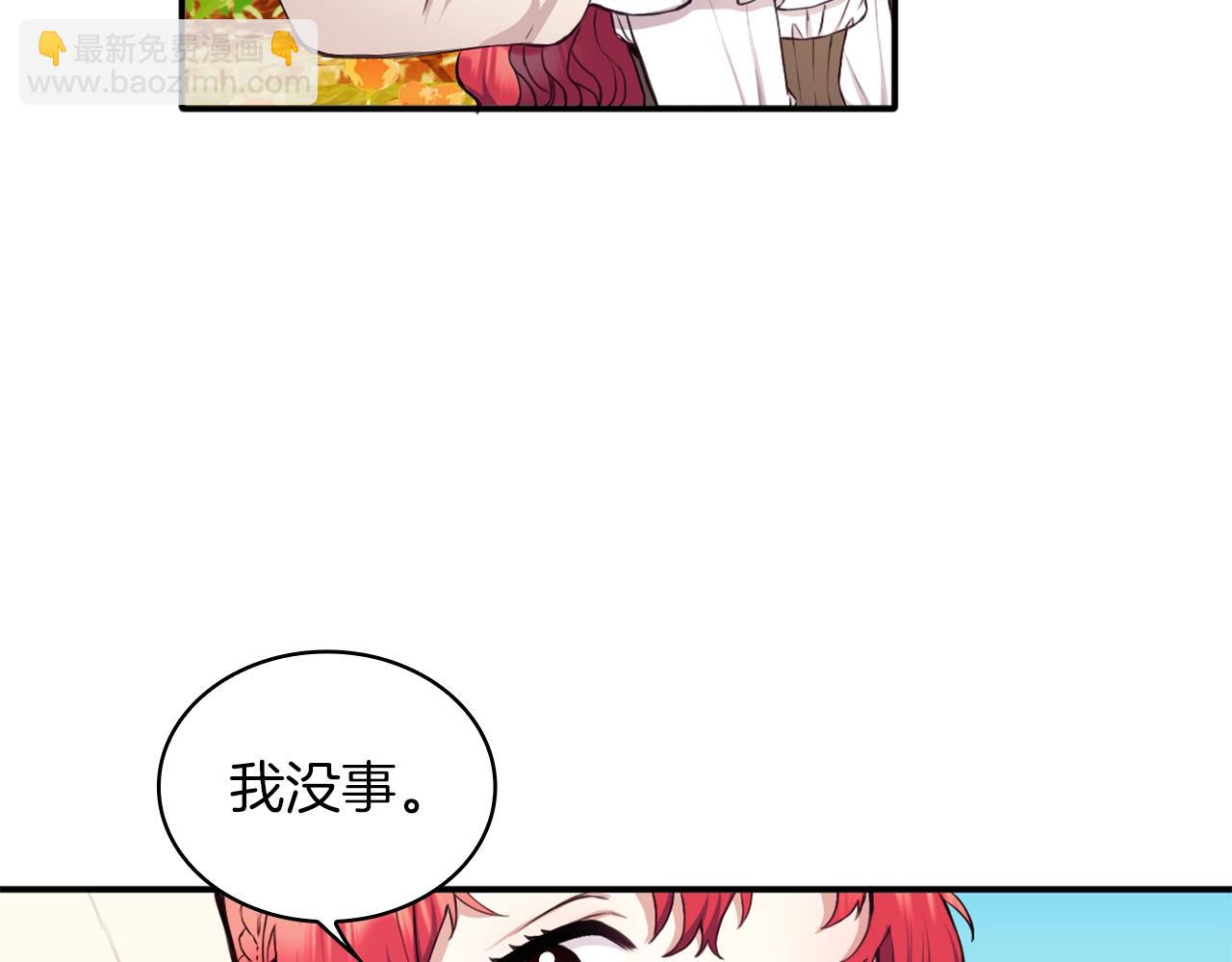 第7话 花园邂逅(1/3)-第8话
