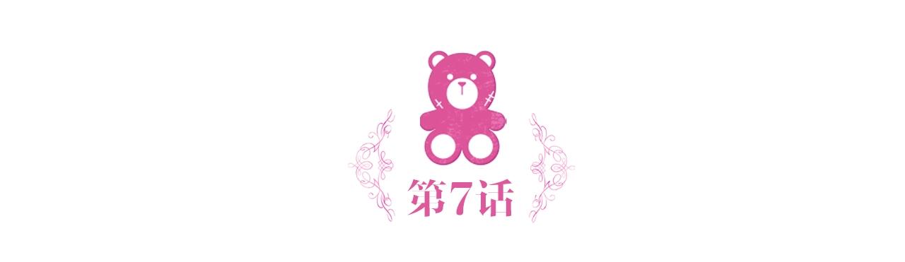 第7话 花园邂逅(1/3)-第8话