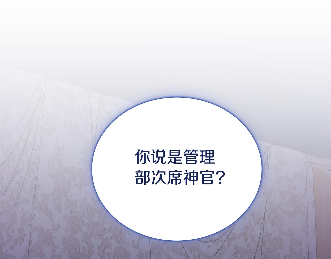 第79话 我要去找他(1/4)-第80话