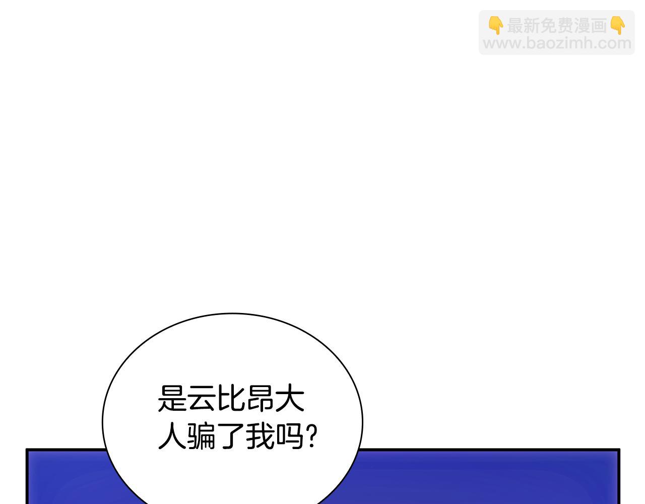 第79话 我要去找他(1/4)-第80话