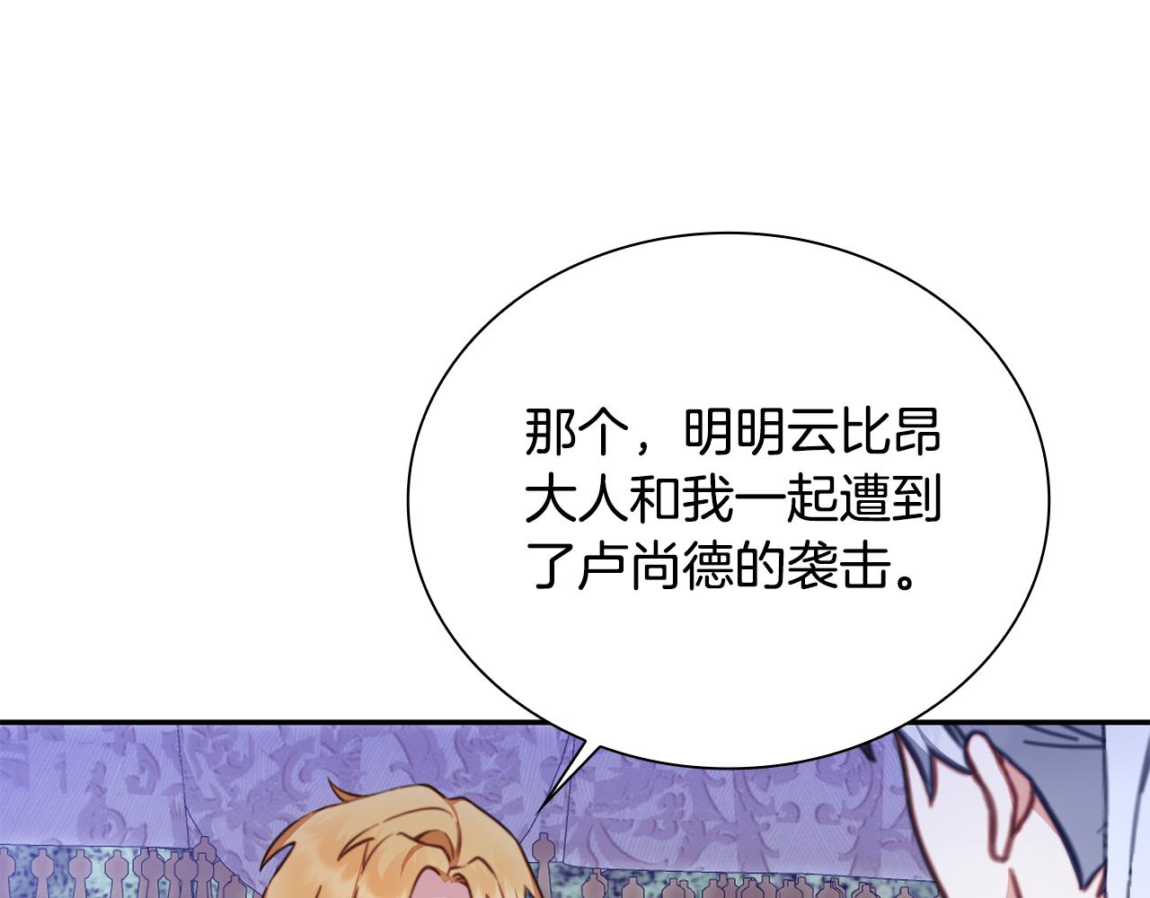 第79话 我要去找他(1/4)-第80话