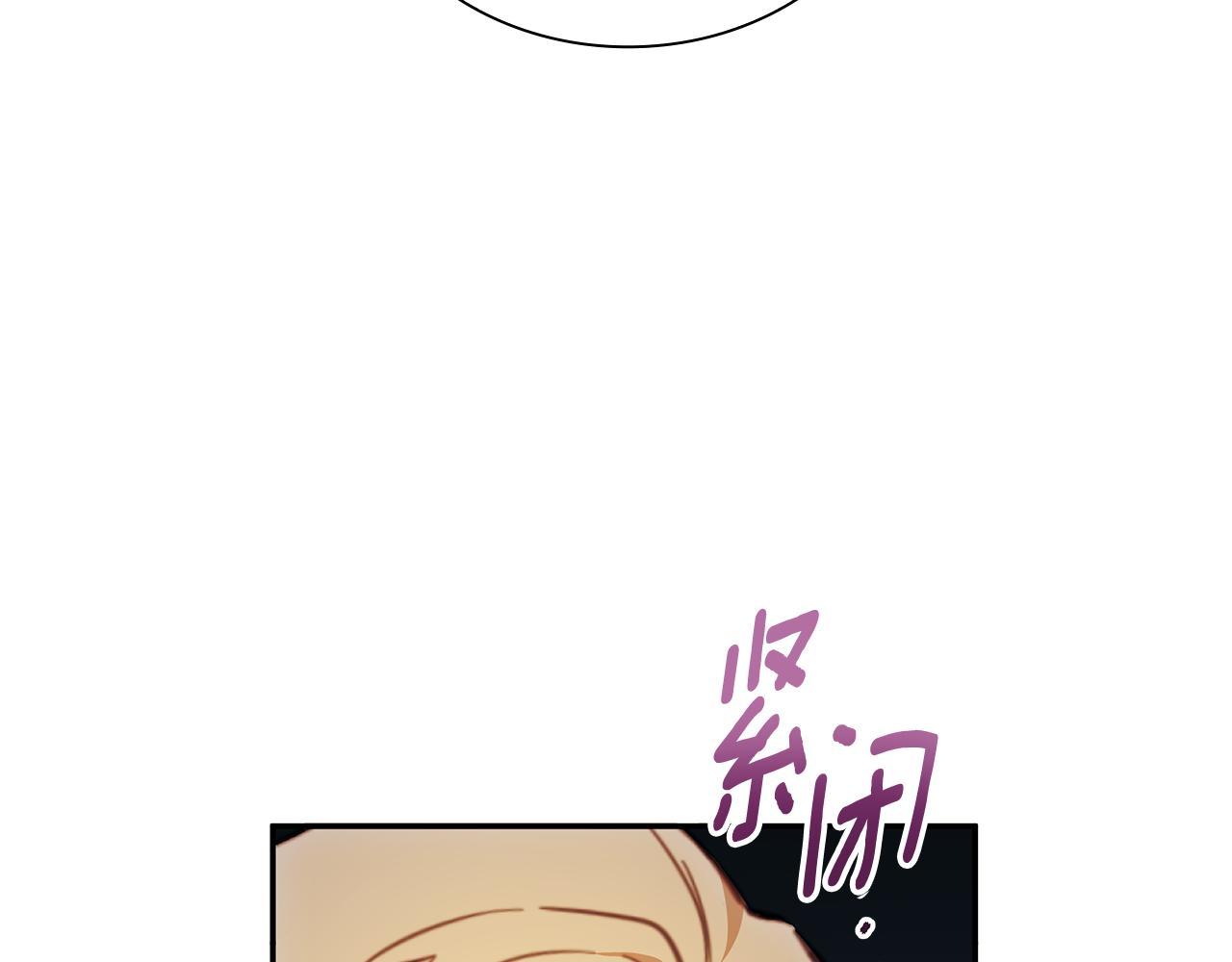 第79话 我要去找他(1/4)-第80话