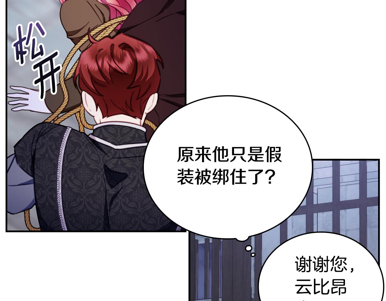 第81话 真正的母亲(1/4)-第82话