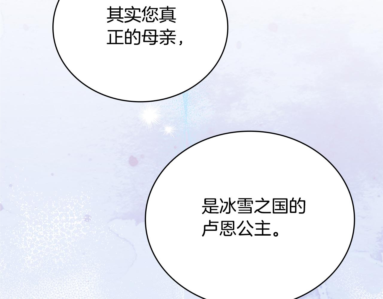 第81话 真正的母亲(1/4)-第82话