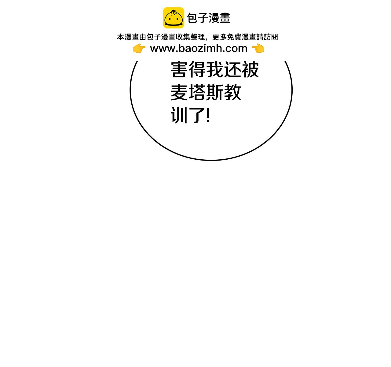 第81话 真正的母亲(1/4)-第82话