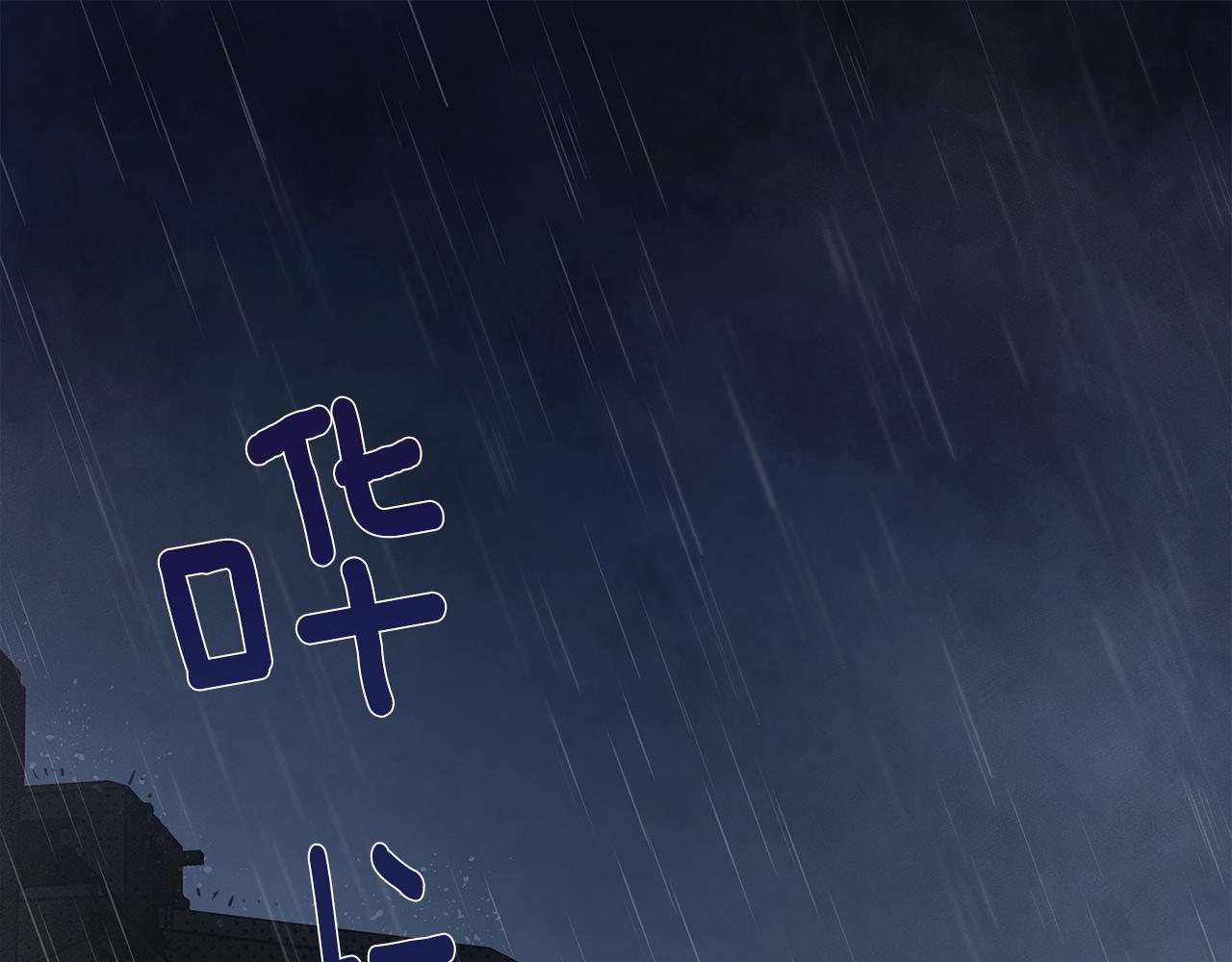 第1话 泥沼里的宝石(1/3)-第2话