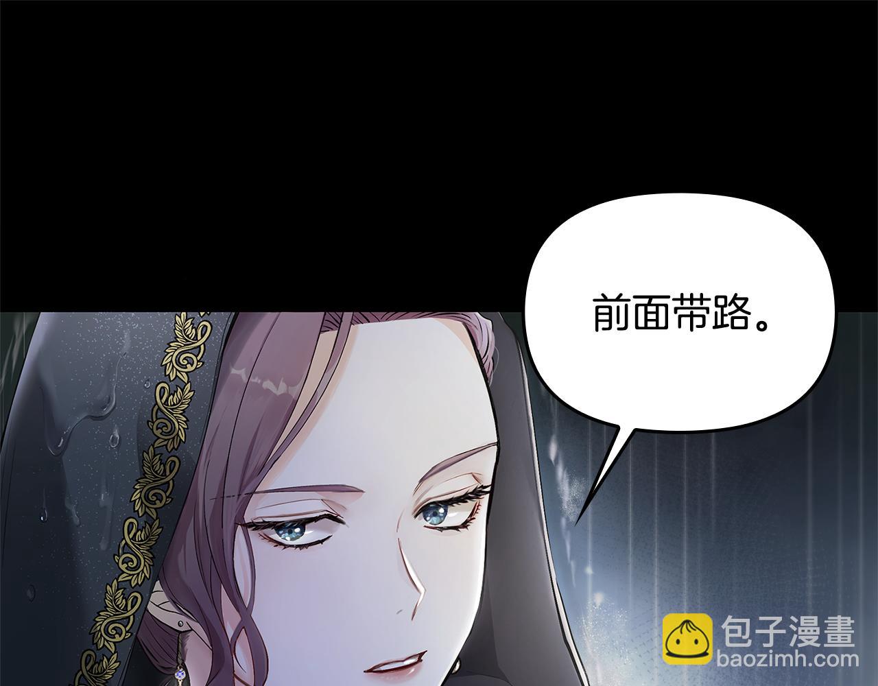 第1话 泥沼里的宝石(1/3)-第2话