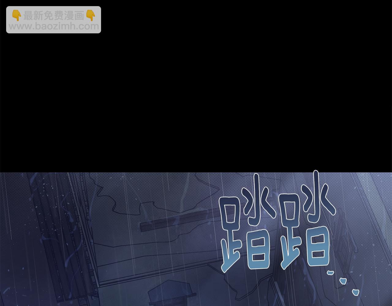 第1话 泥沼里的宝石(1/3)-第2话
