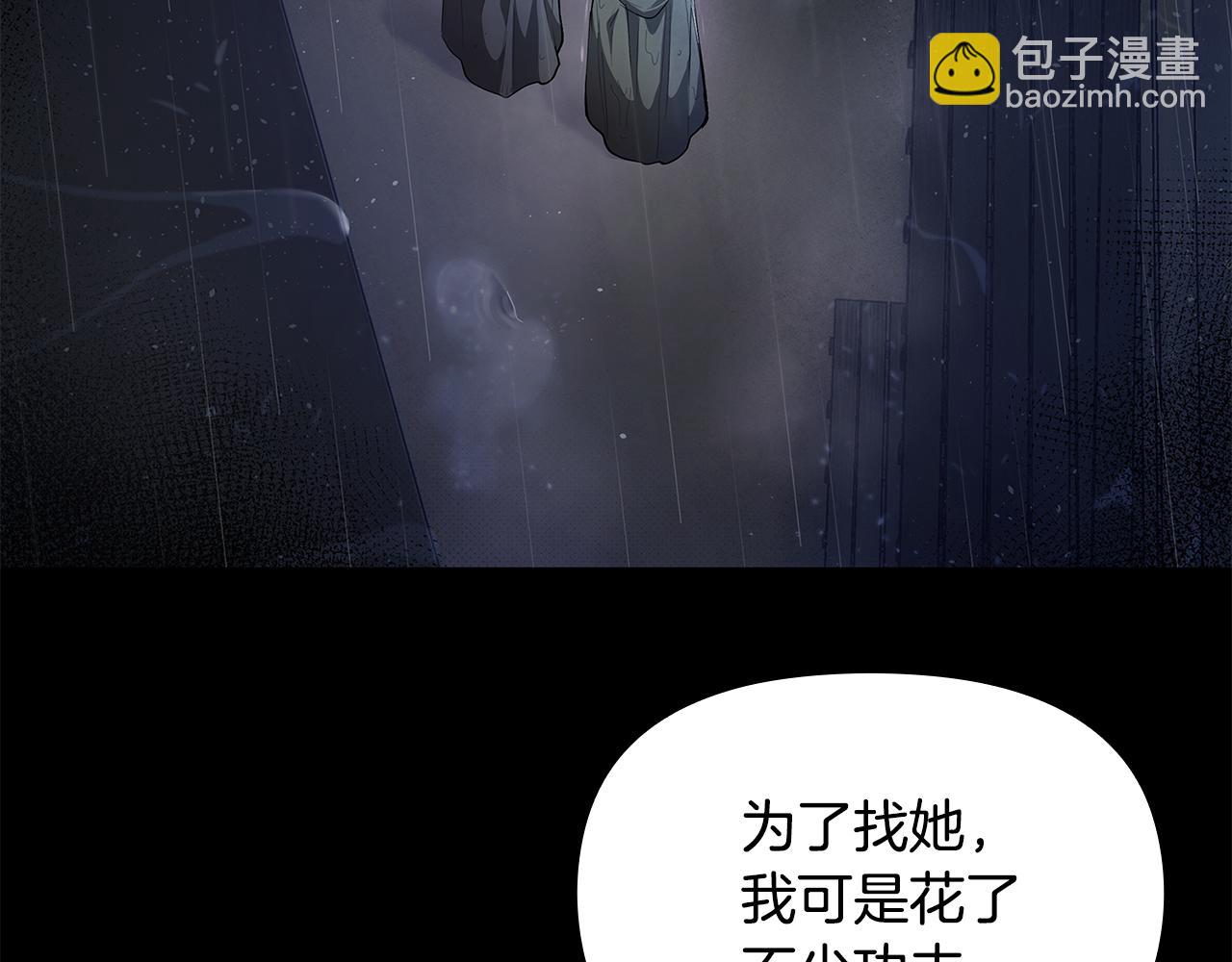 第1话 泥沼里的宝石(1/3)-第2话