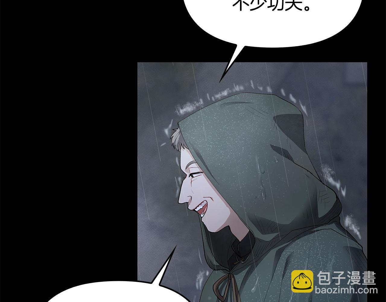 第1话 泥沼里的宝石(1/3)-第2话