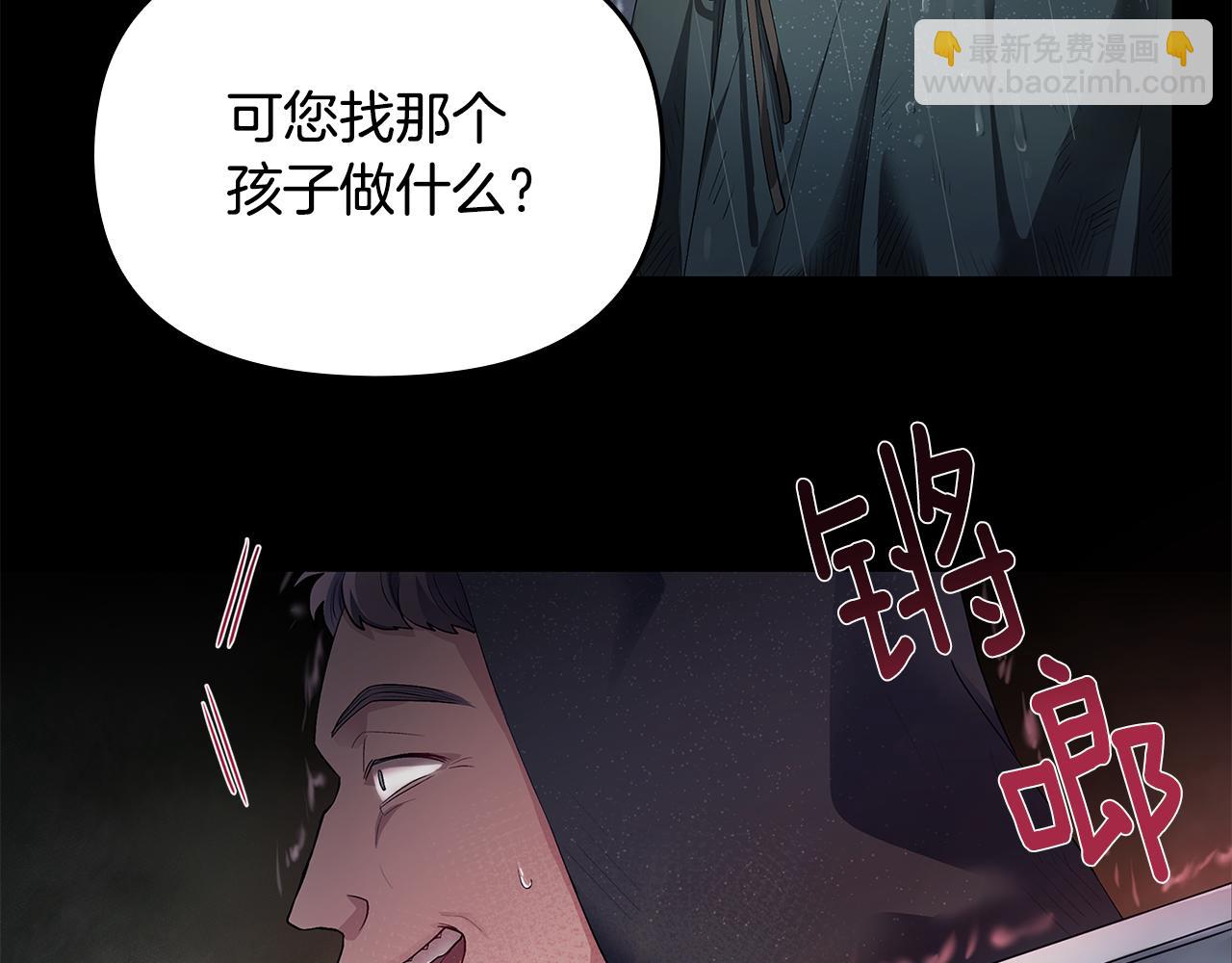 第1话 泥沼里的宝石(1/3)-第2话