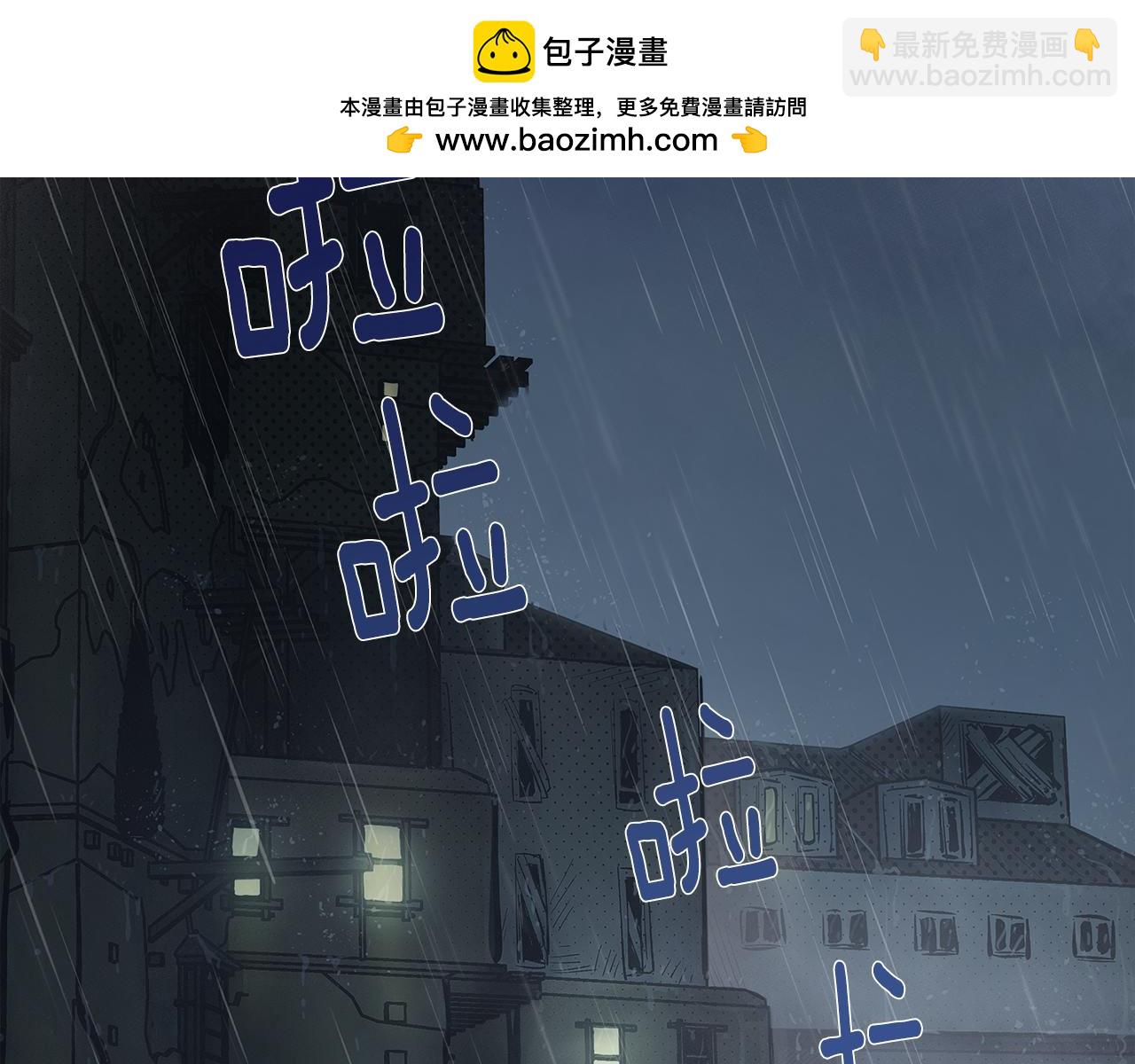 第1话 泥沼里的宝石(1/3)-第2话