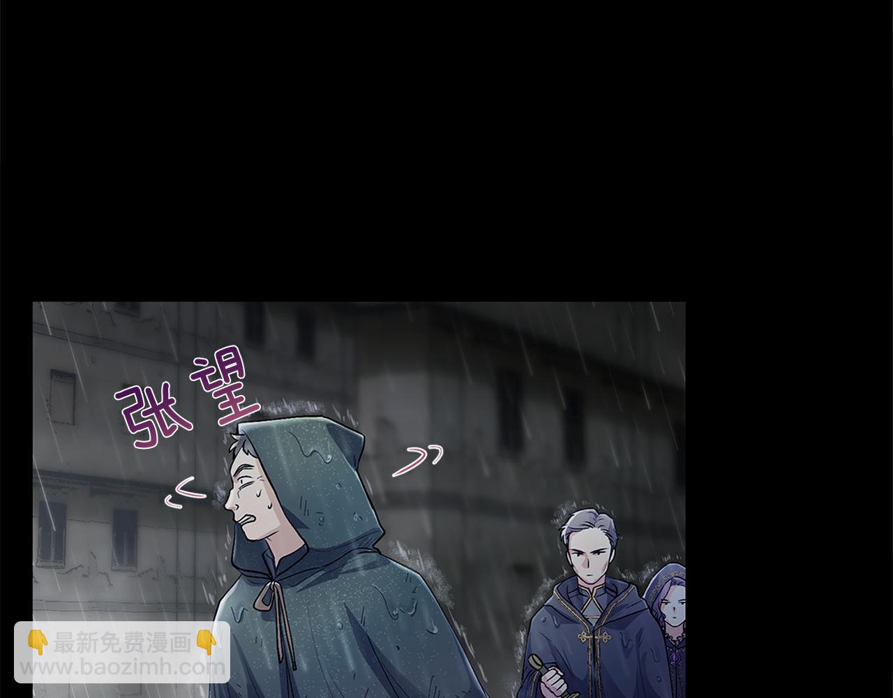 第1话 泥沼里的宝石(1/3)-第2话