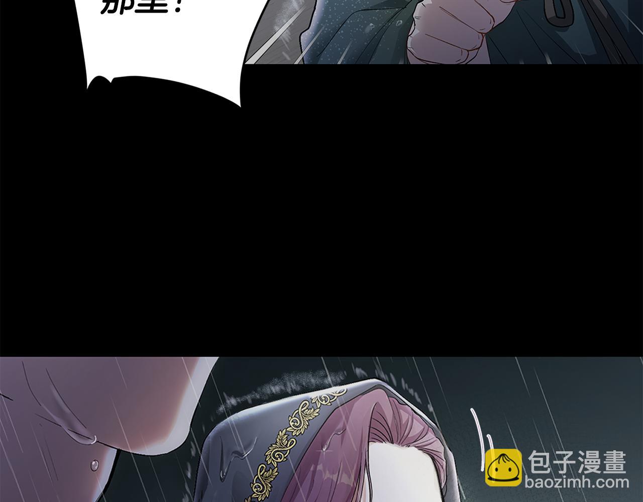 第1话 泥沼里的宝石(1/3)-第2话
