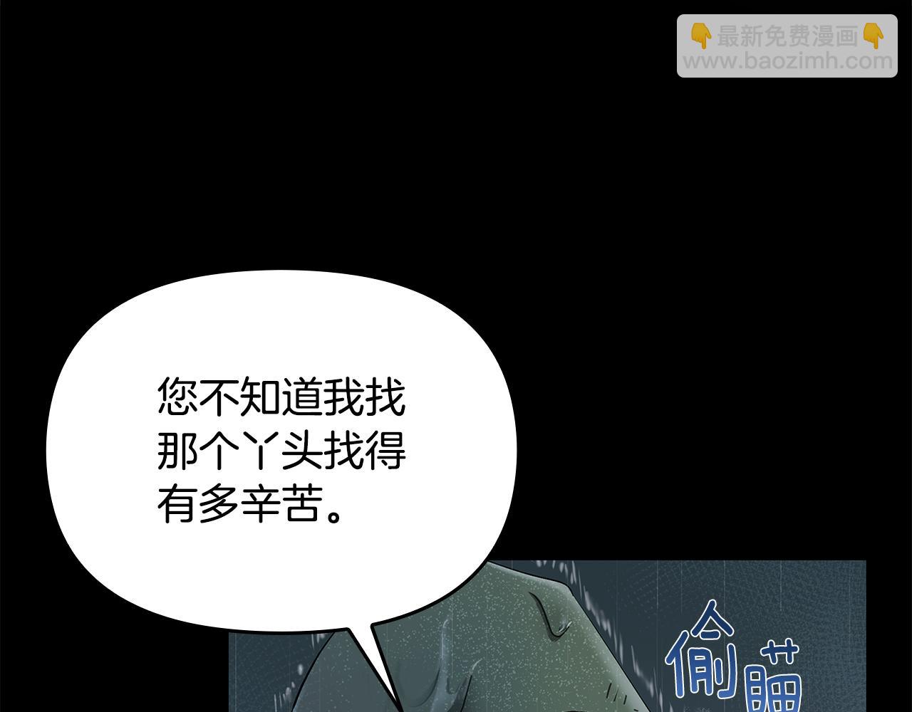 第1话 泥沼里的宝石(1/3)-第2话