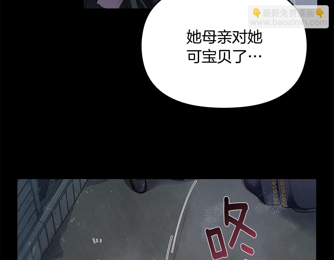 第1话 泥沼里的宝石(1/3)-第2话