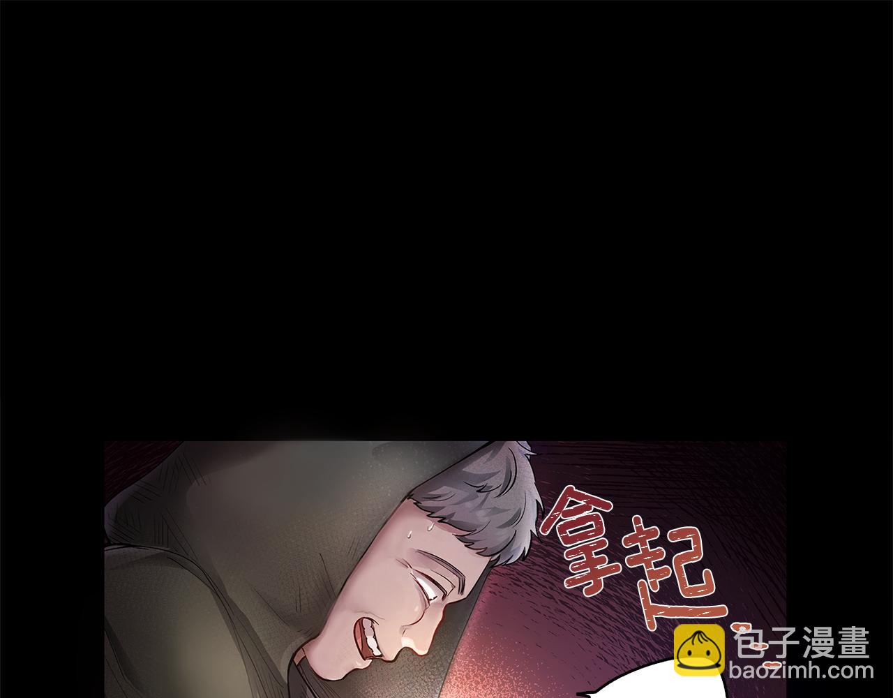 第1话 泥沼里的宝石(1/3)-第2话