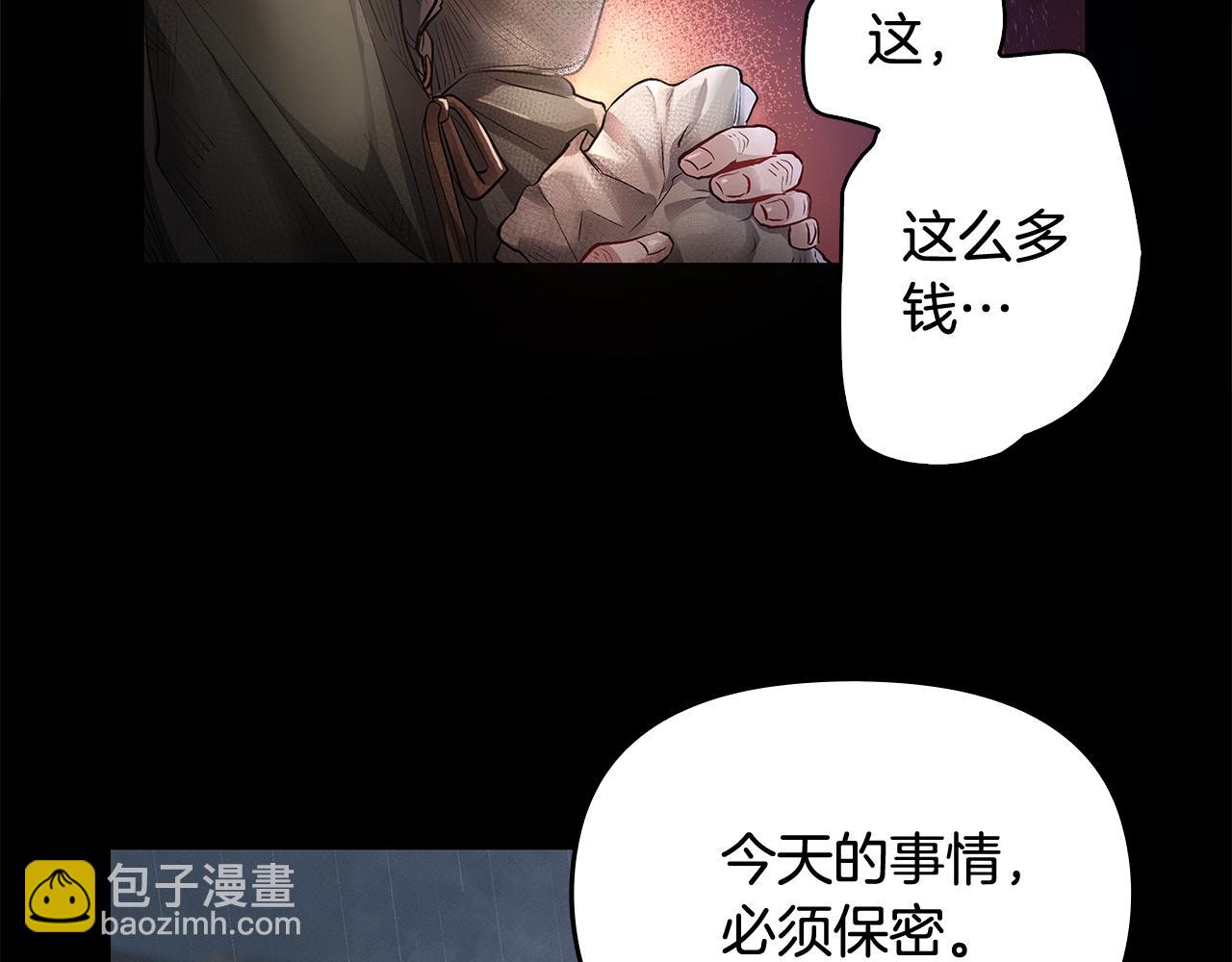 第1话 泥沼里的宝石(1/3)-第2话