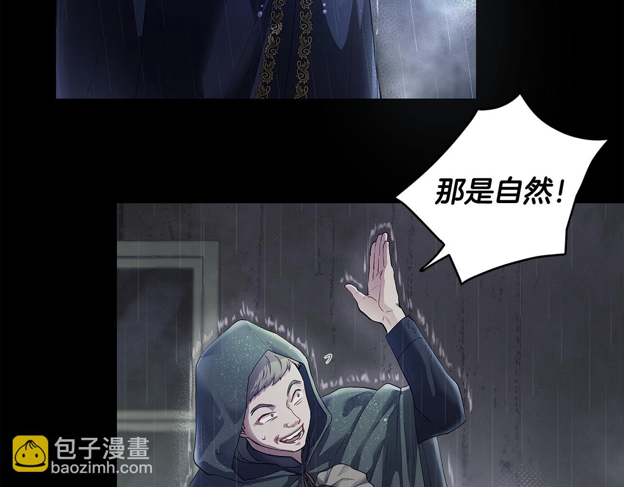 第1话 泥沼里的宝石(1/3)-第2话
