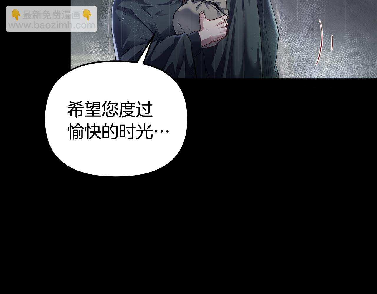 第1话 泥沼里的宝石(1/3)-第2话