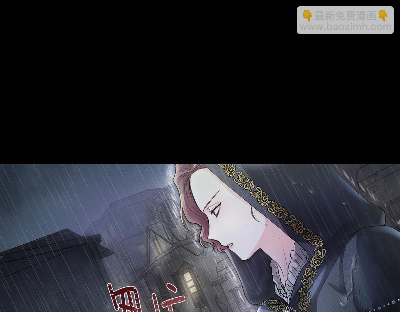 第1话 泥沼里的宝石(1/3)-第2话